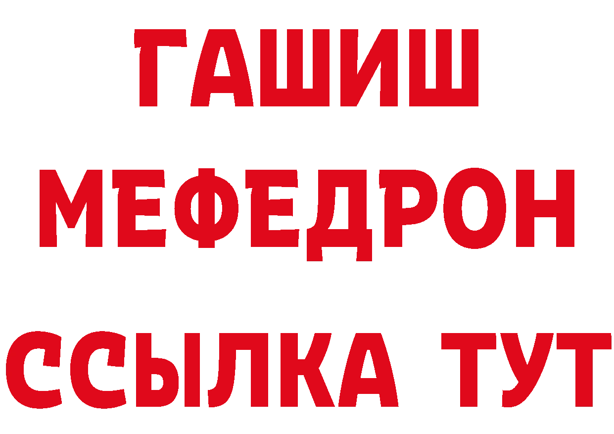 ГЕРОИН Афган вход площадка МЕГА Курган