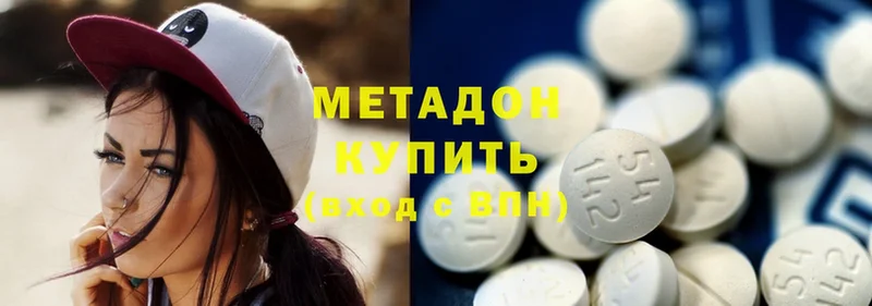 где найти   Курган  МЕТАДОН methadone 